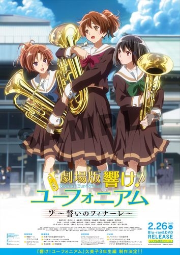 ポイント10倍 クリアポスター 黄前 久美子 響け ユーフォニアム A3 ポスター Ucs Gob Ve