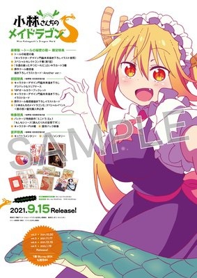 小林さんちのメイドラゴンS vol.S 初回限定版 | きゃにめ