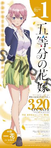 五等分の花嫁 ① | きゃにめ
