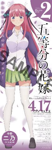 五等分の花嫁 ② | きゃにめ