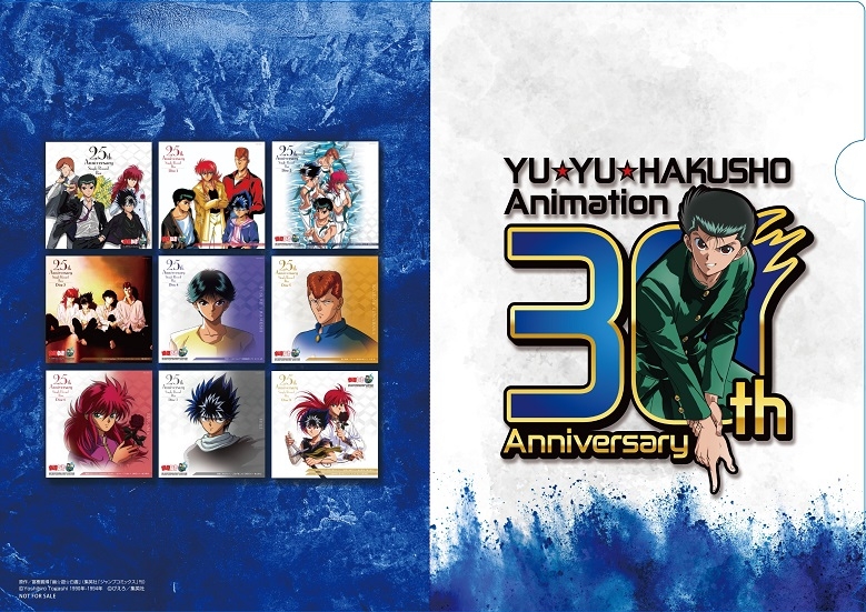 30周年記念『幽☆遊☆白書 25th Anniversary Single Record Box 