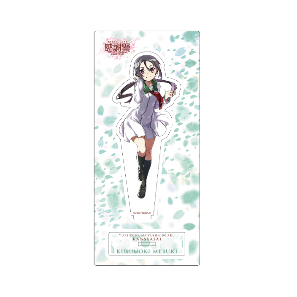 ドラマcd 楠芽吹は勇者である Vol 1 きゃにめ