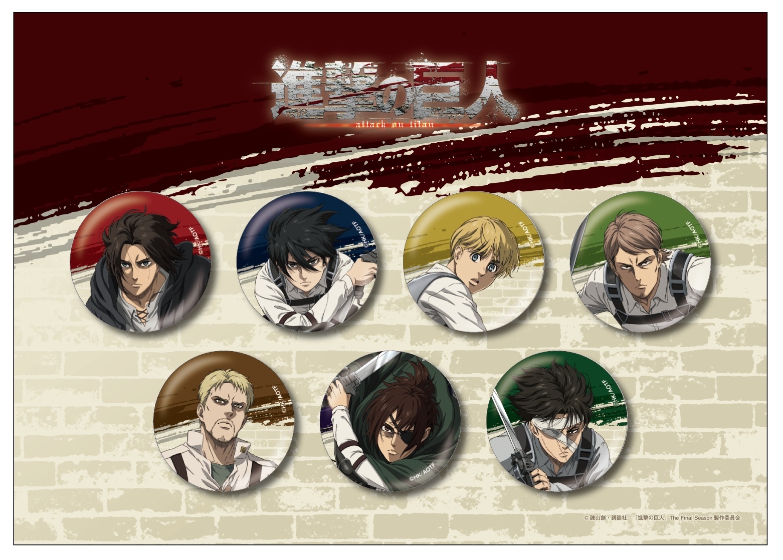 進撃の巨人 The Final Season Part 2 缶バッチセット きゃにめ