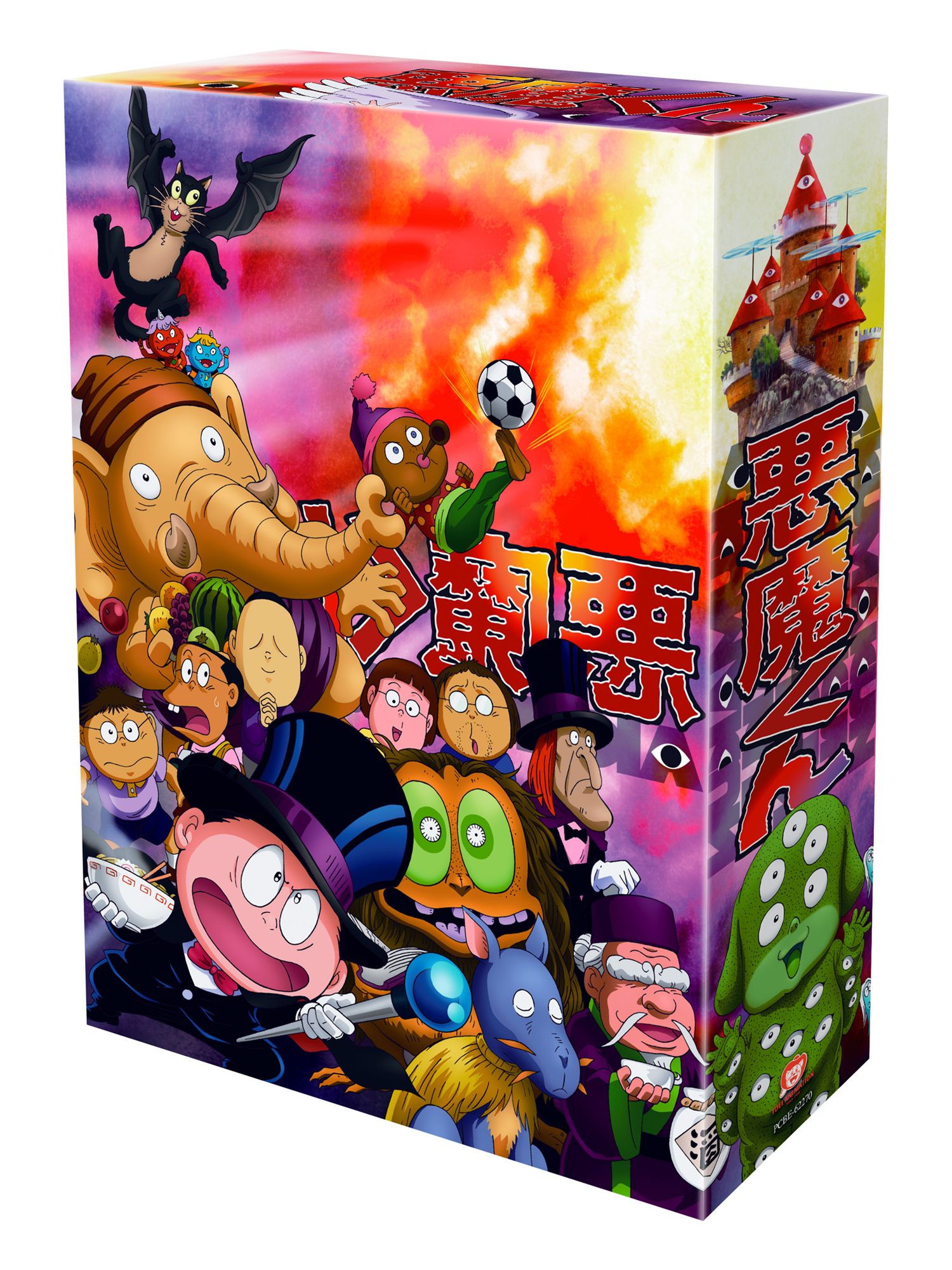 悪魔くん DVD コンプリートBOX-