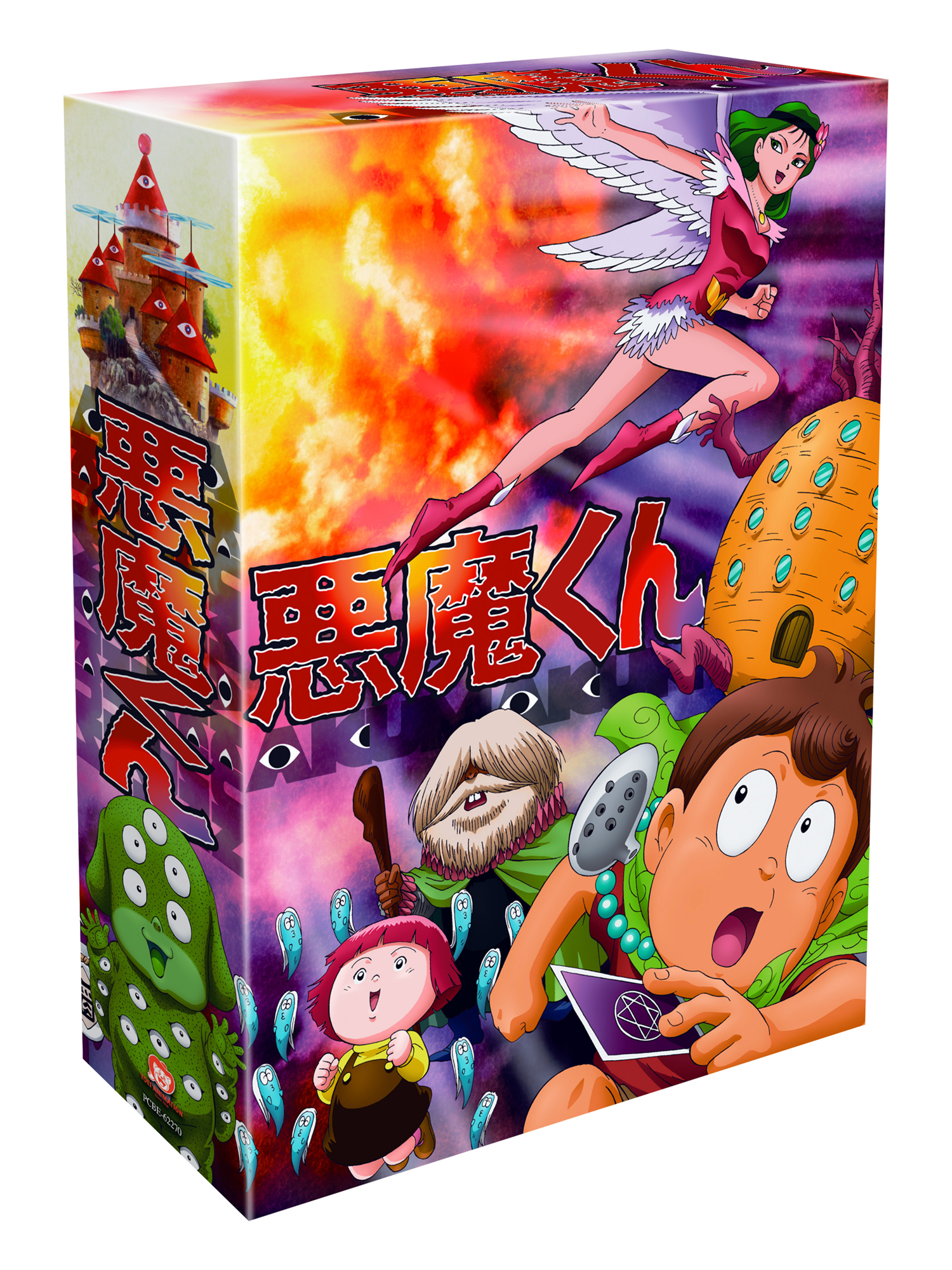 【長期保証】特典全付　悪魔くん コンプリートBOX DVD-BOX あ行