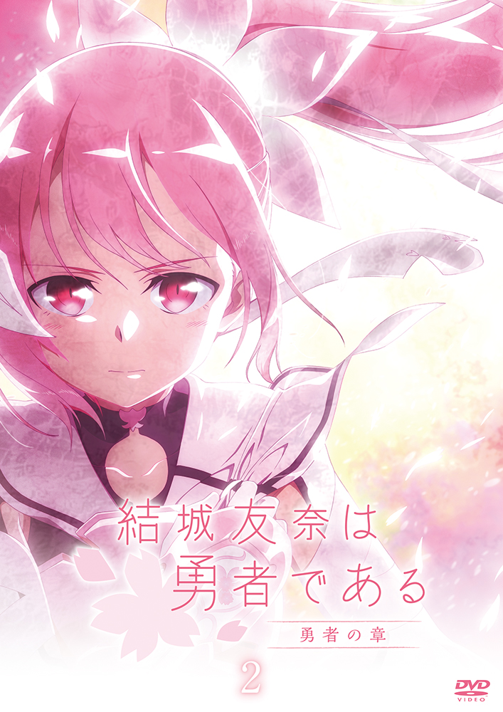 ドラマcd 楠芽吹は勇者である Vol 1 きゃにめ