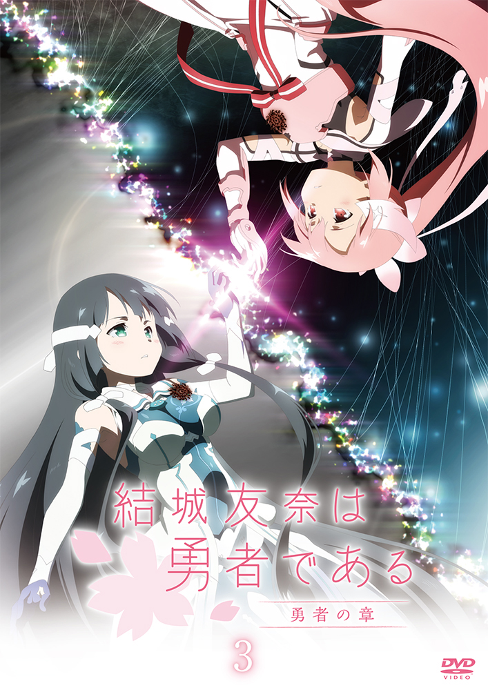 ドラマcd 楠芽吹は勇者である Vol 1 きゃにめ