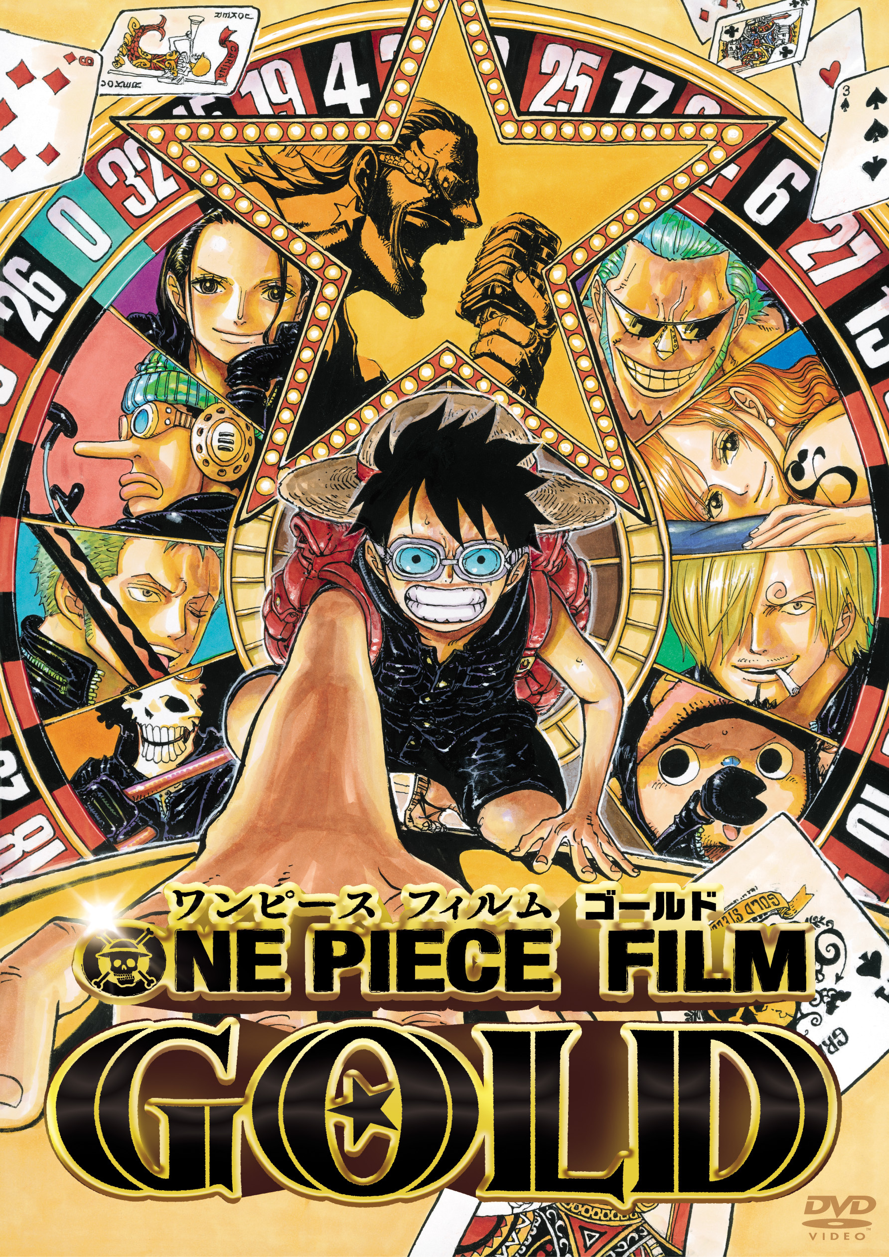 One Piece Film Gold Dvd スタンダード エディション きゃにめ