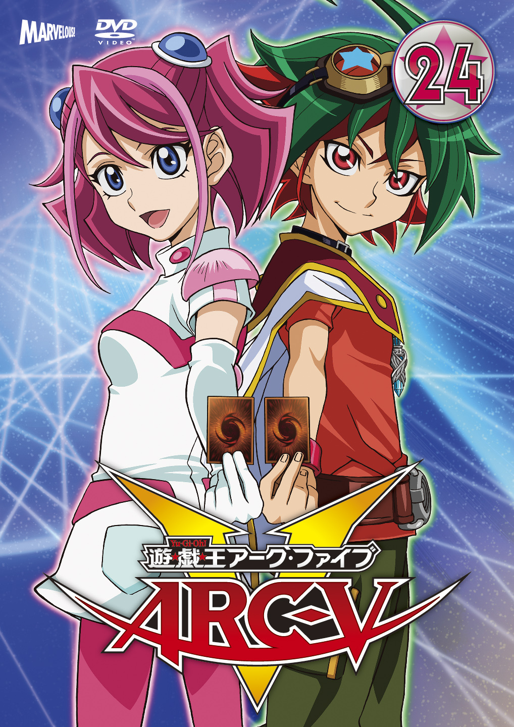 遊 戯 王arc V Turn 24 きゃにめ