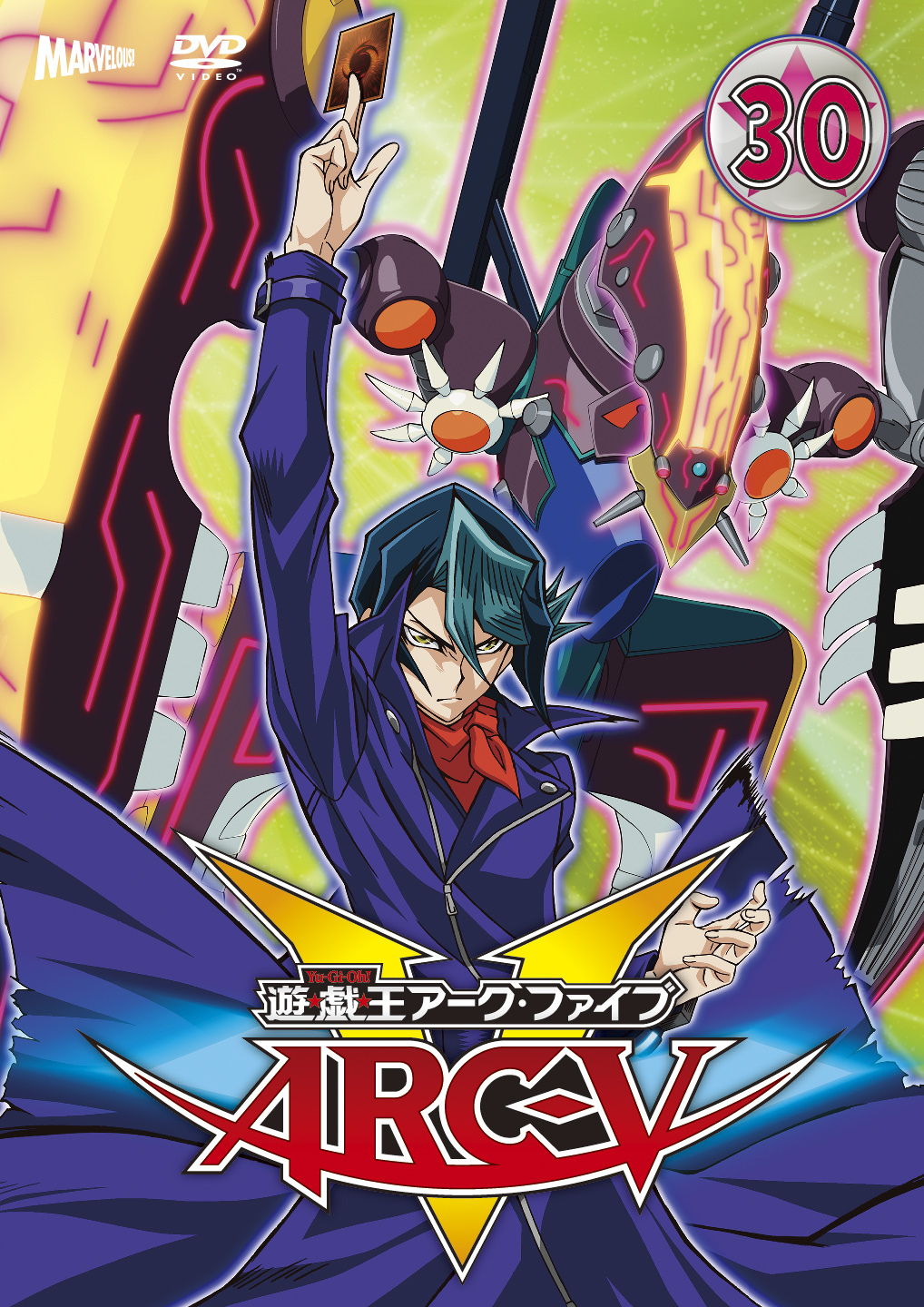 遊☆戯☆王 ARC-Ⅴ TURN-1 DVD 遊戯王アークファイブ - ブルーレイ