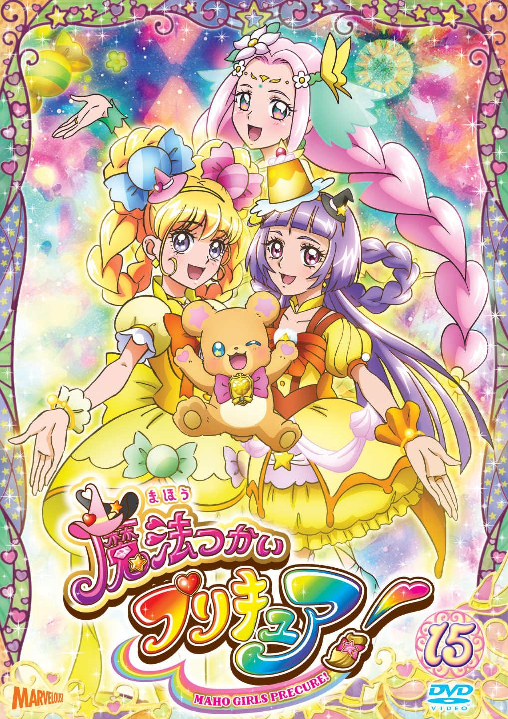 魔法つかいプリキュア！ vol.15 | きゃにめ