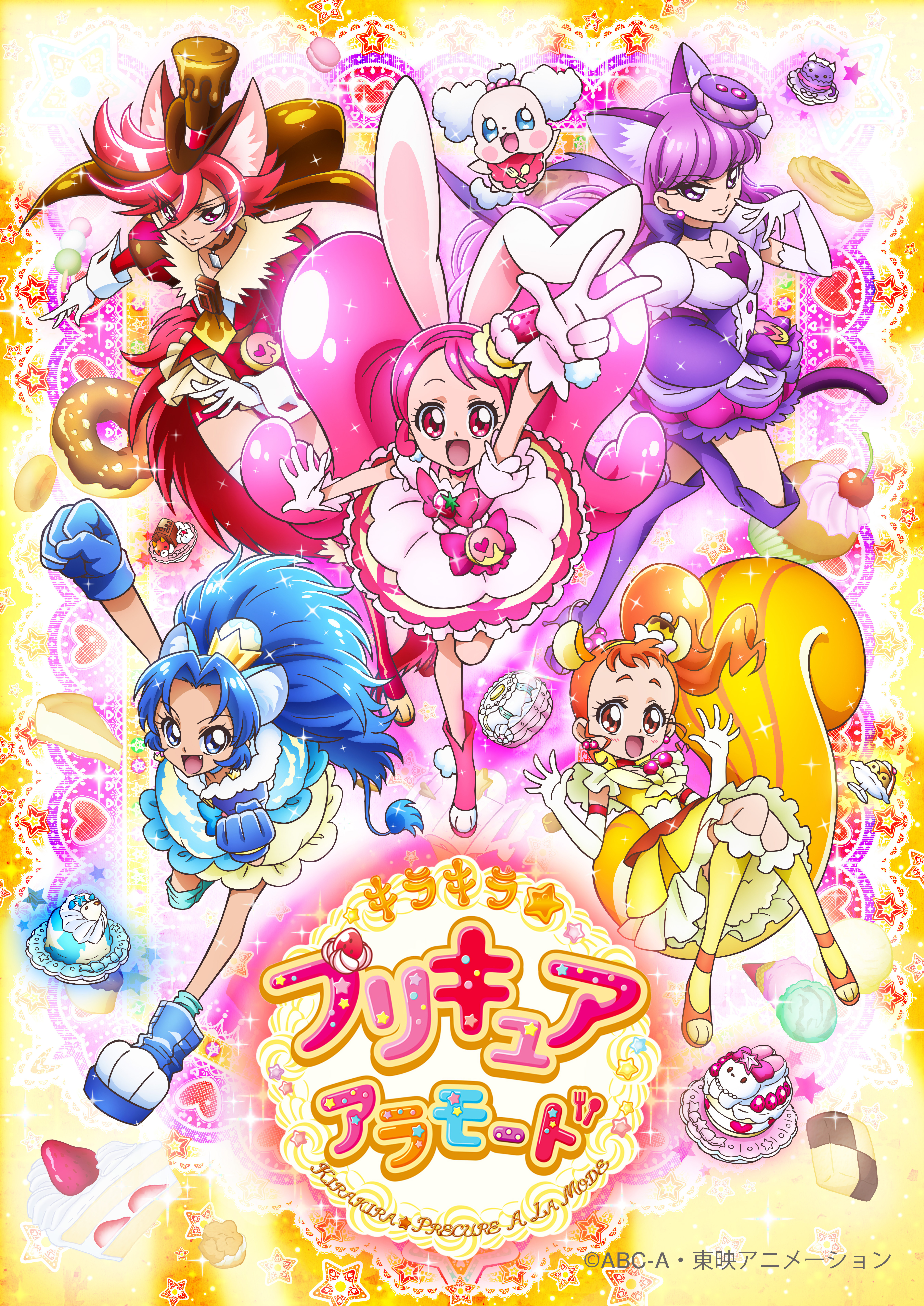 キラキラ☆プリキュアアラモード vol.1 | きゃにめ