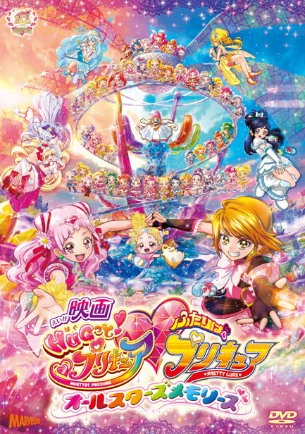 フレッシュプリキュア！Blu-rayBOX vol.1【完全初回生産限定】 | きゃにめ