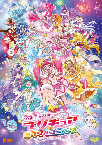 映画 プリキュア シリーズ DVD 24枚 - DVD/ブルーレイ