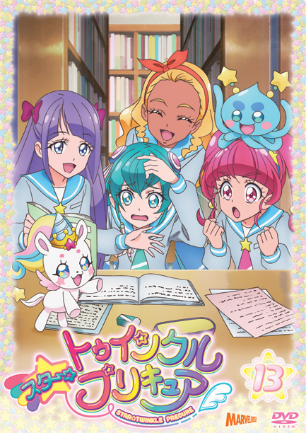 スター☆トゥインクルプリキュア vol.13【DVD】 | きゃにめ