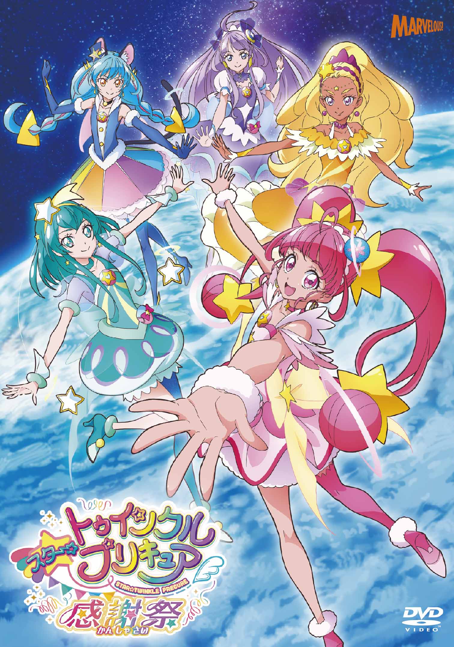 全4巻セット]スター☆トゥインクルプリキュア vol.1~4(Blu-ray Disc 