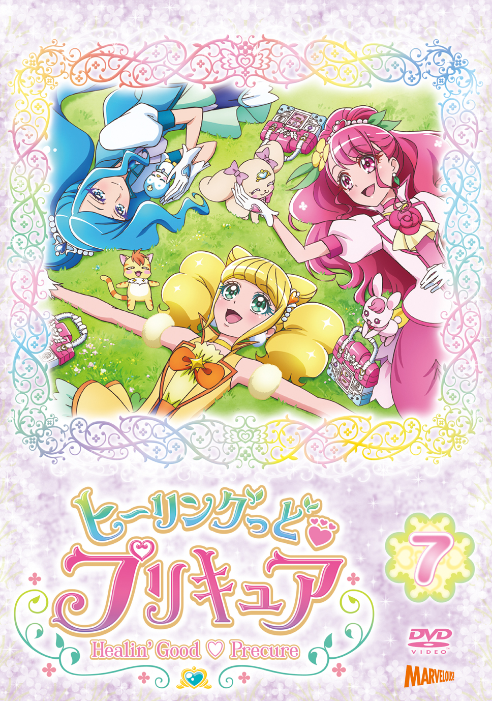 フレッシュプリキュア！Blu-rayBOX vol.1【完全初回生産限定】 | きゃにめ