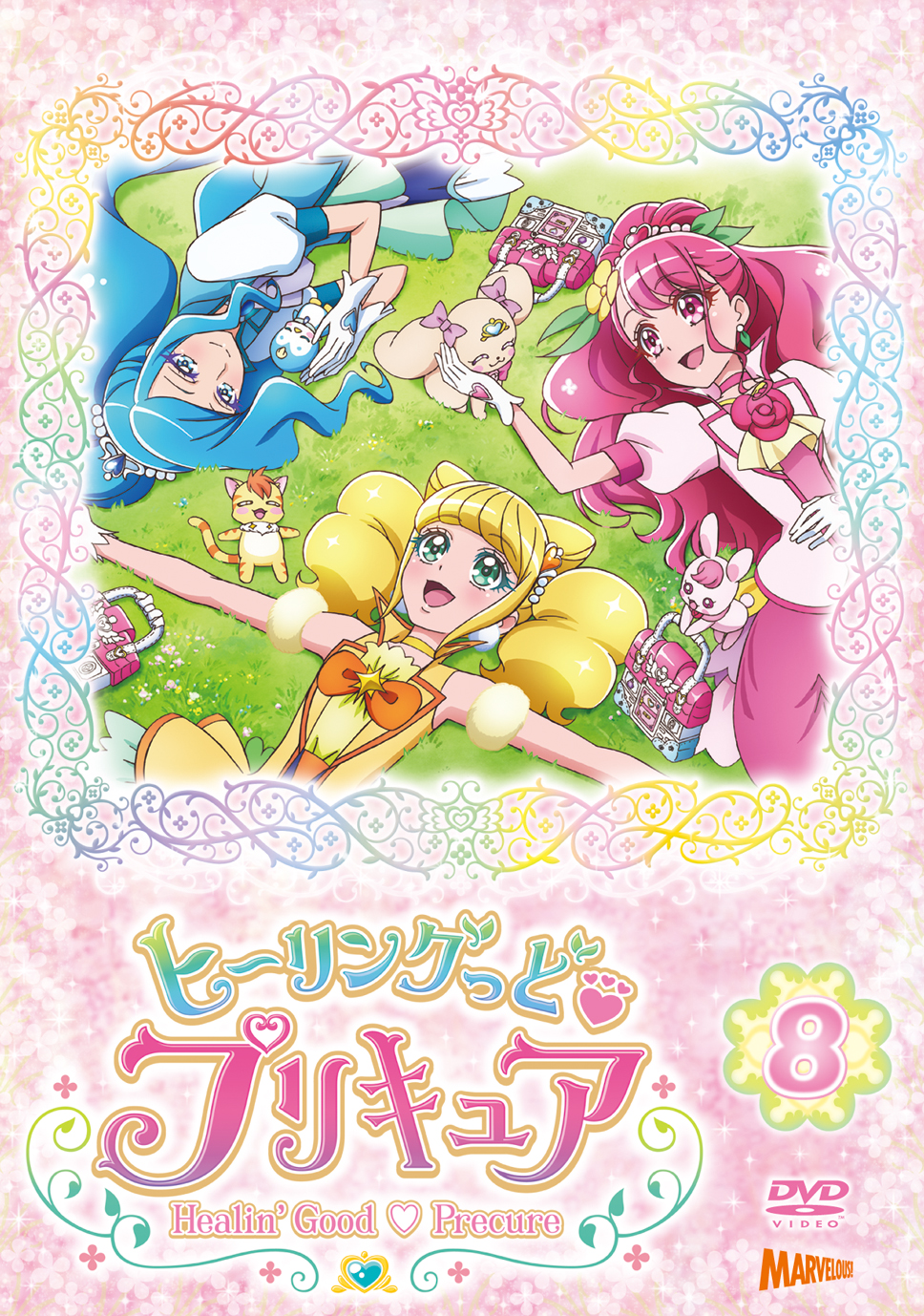 映画プリキュアミラクルリープ みんなとの不思議な1日【BD特装版