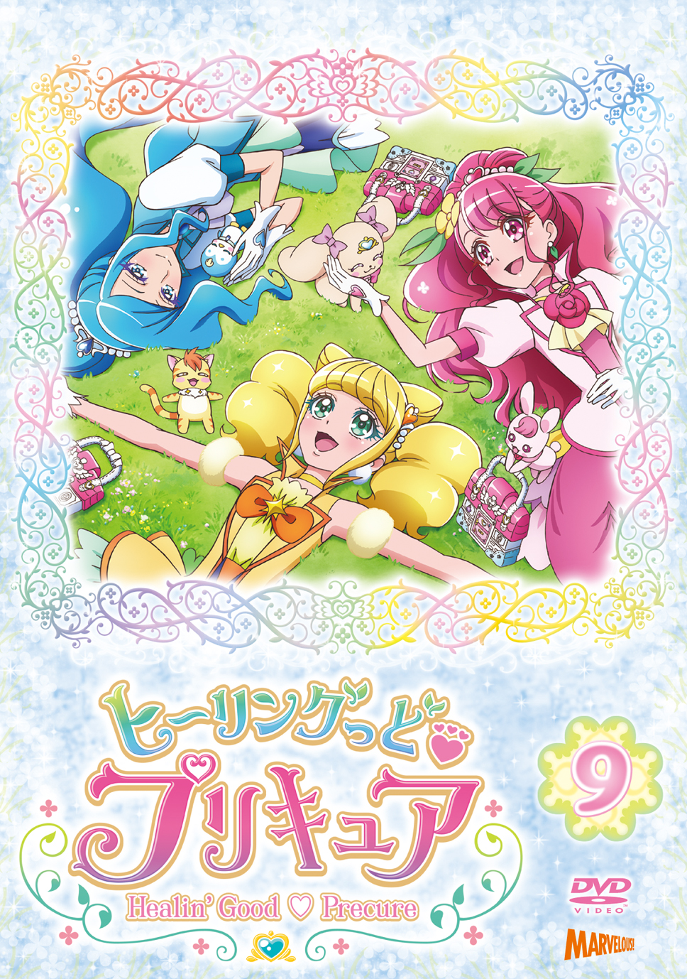 ヒーリングっど♥プリキュア Blu-ray vol.2 | きゃにめ