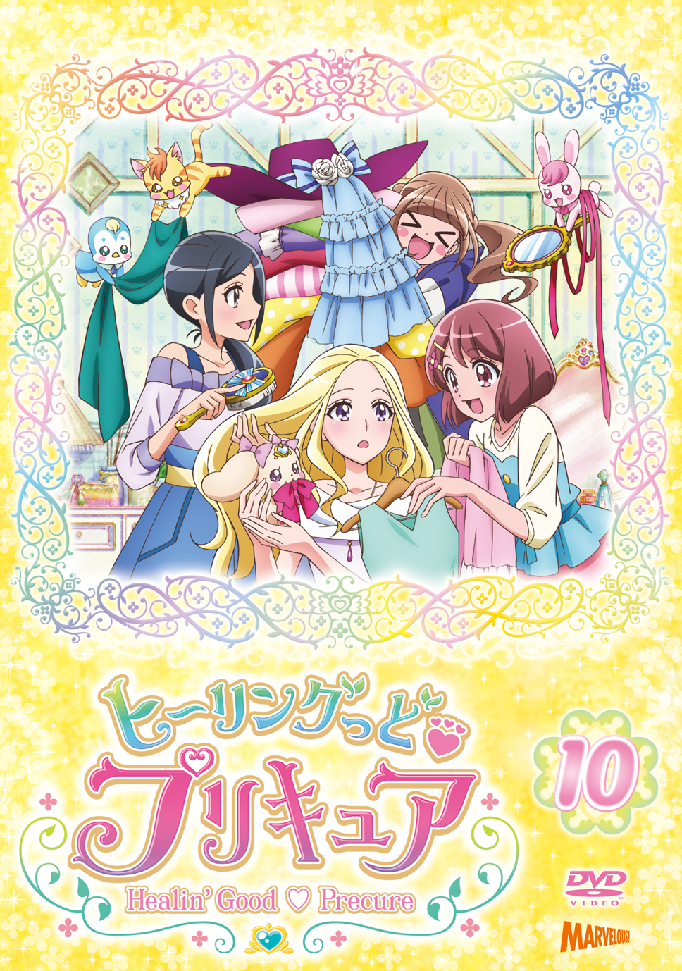 レンタル落ち DVD ヒーリングっど♡プリキュア 全15巻 映画 - DVD 