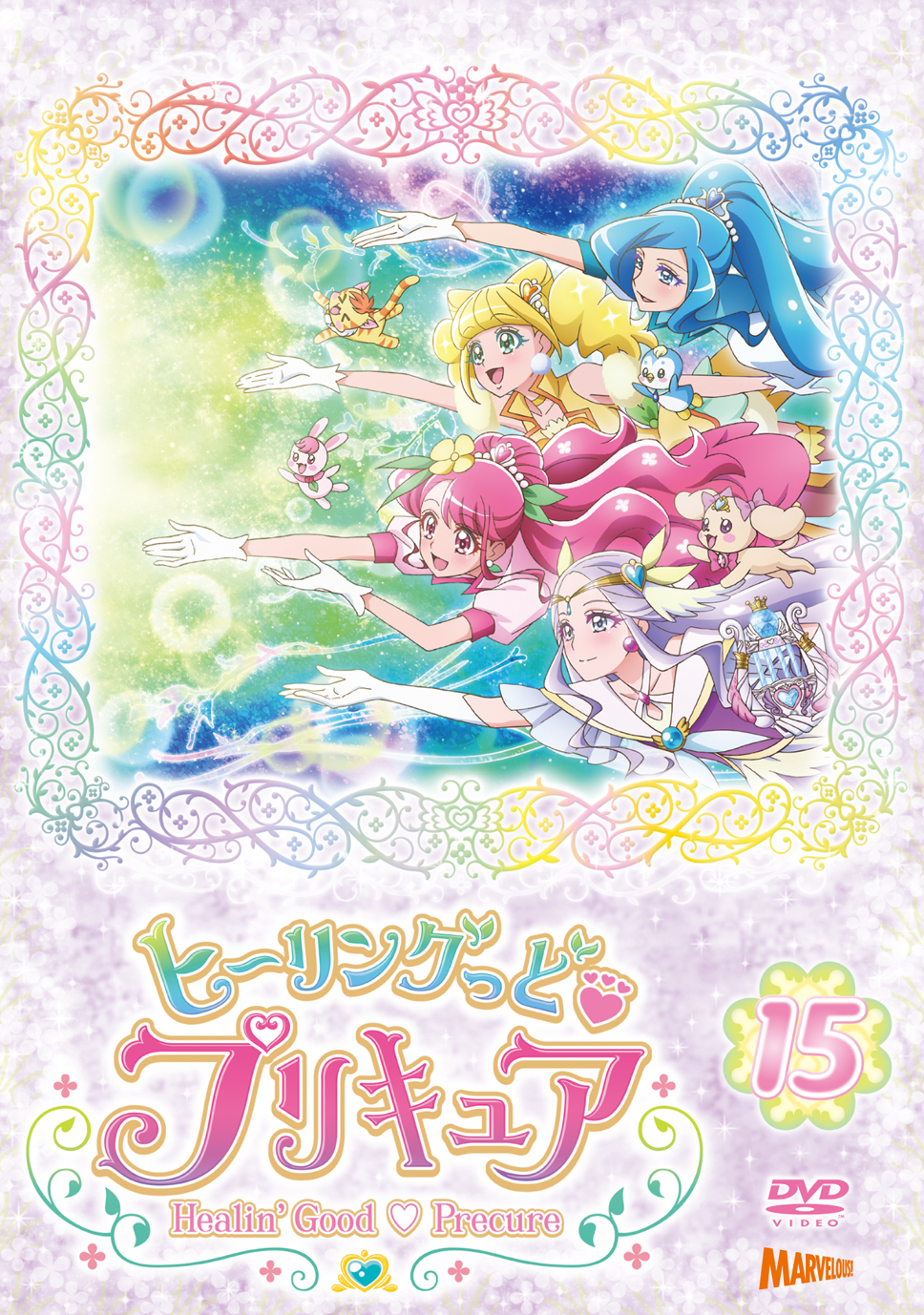 ヒーリングっどプリキュア dvd - アニメ