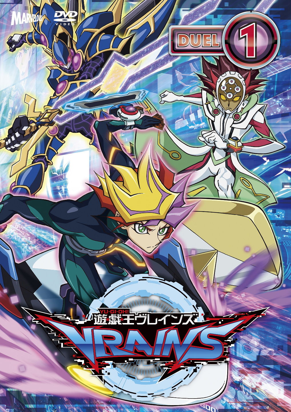 ＶＲＡＩＮＳ遊戯王 ヴレインズ　全30巻セット　完結　DVD　アニメ　美品　VRAINS