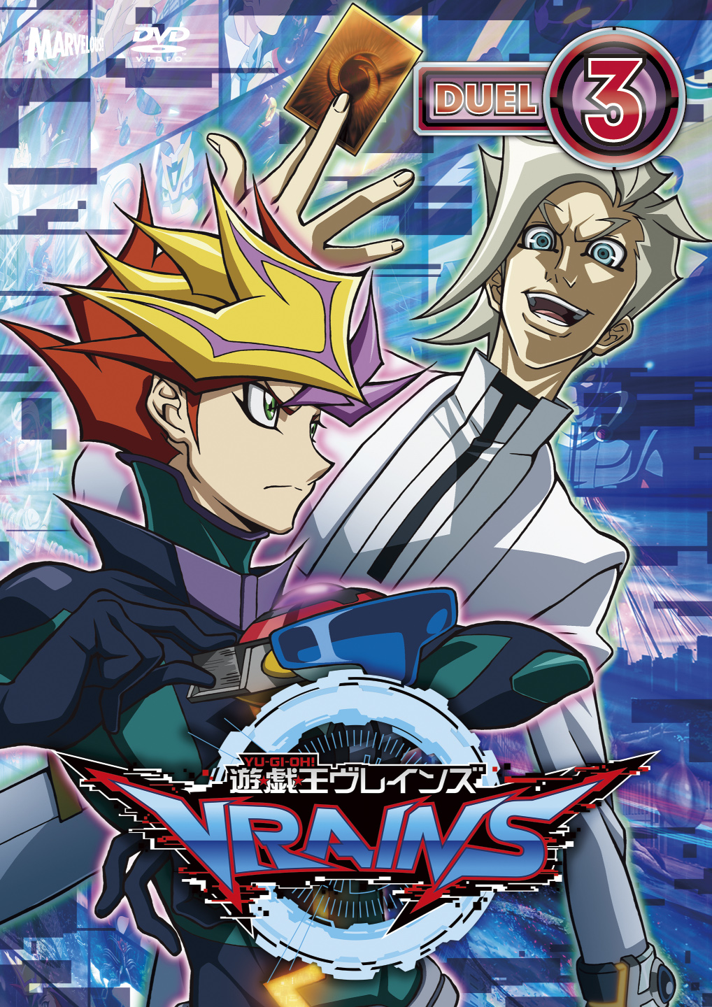 遊☆戯☆王VRAINS DUEL-3 | きゃにめ