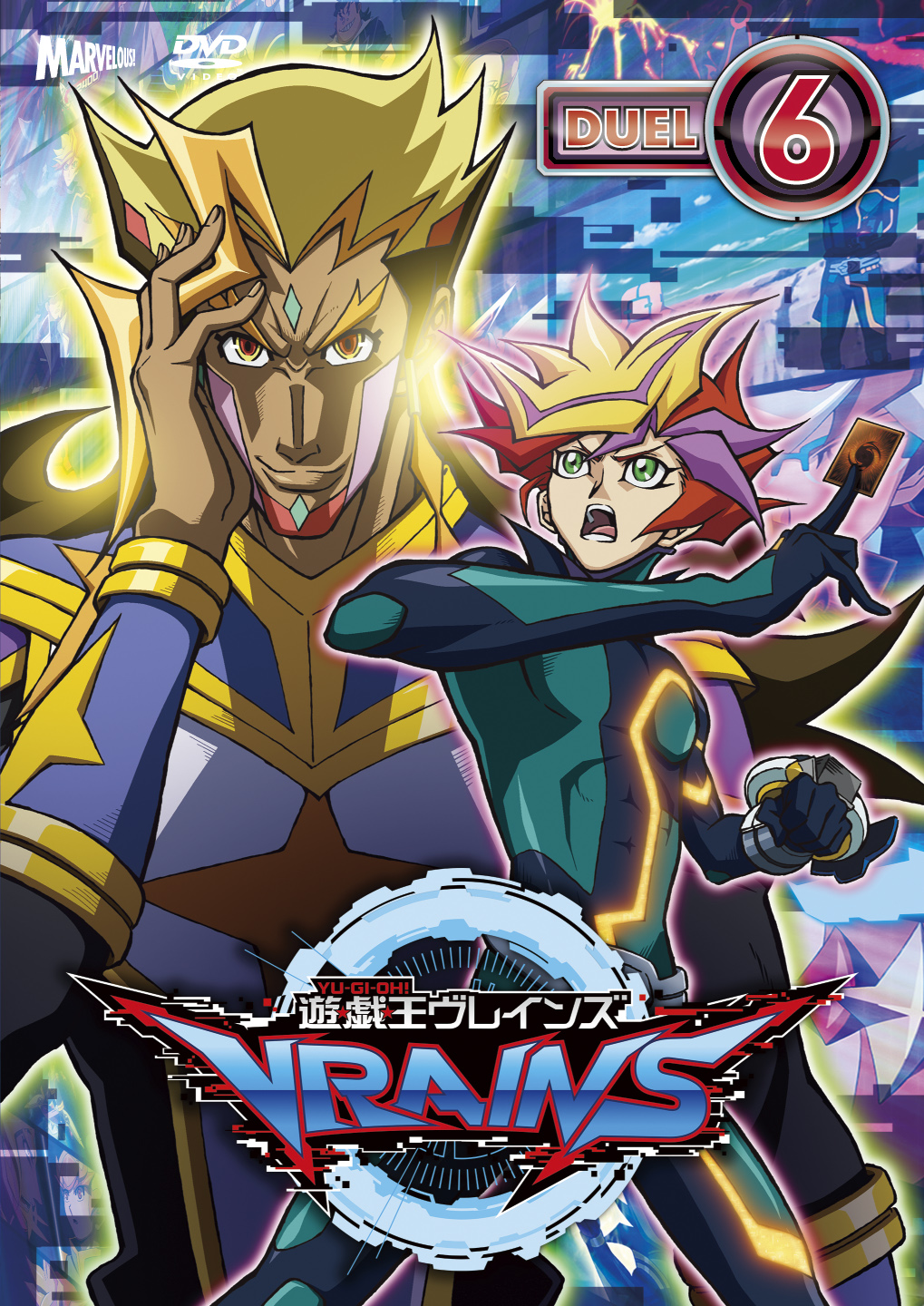 遊☆戯☆王VRAINS DUEL-7 | きゃにめ