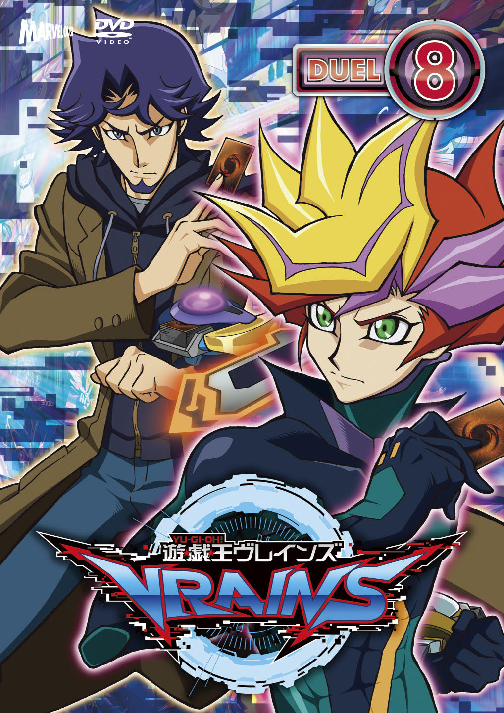 遊☆戯☆王VRAINS DUEL-8 | きゃにめ