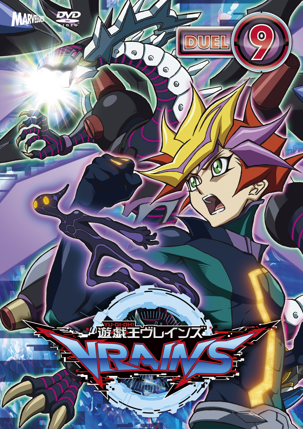 DVD】遊戯王VRAINS ヴレインズ 1〜30 全巻 激レア - アニメ