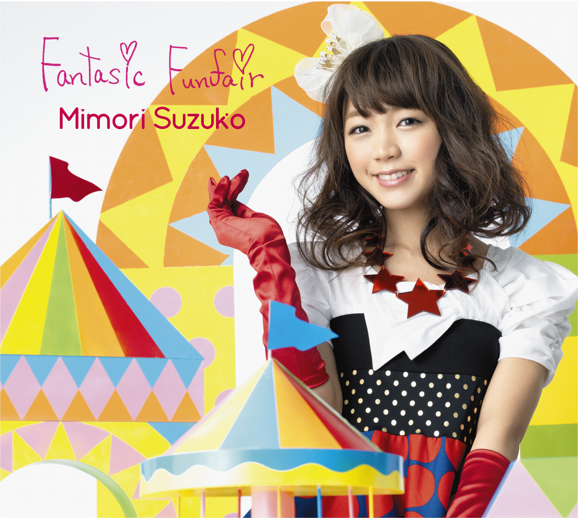 Fantasic Funfair 付限定盤 Cd きゃにめ