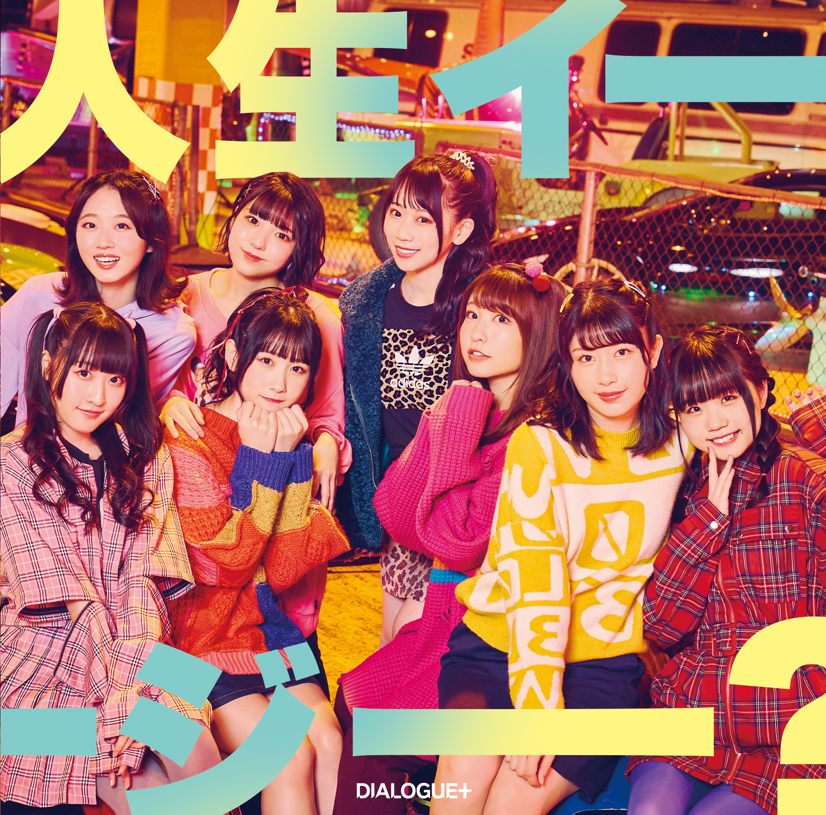 Dialogue おもいでしりとり 初回限定盤 Cd Blu Ray Disc きゃにめ