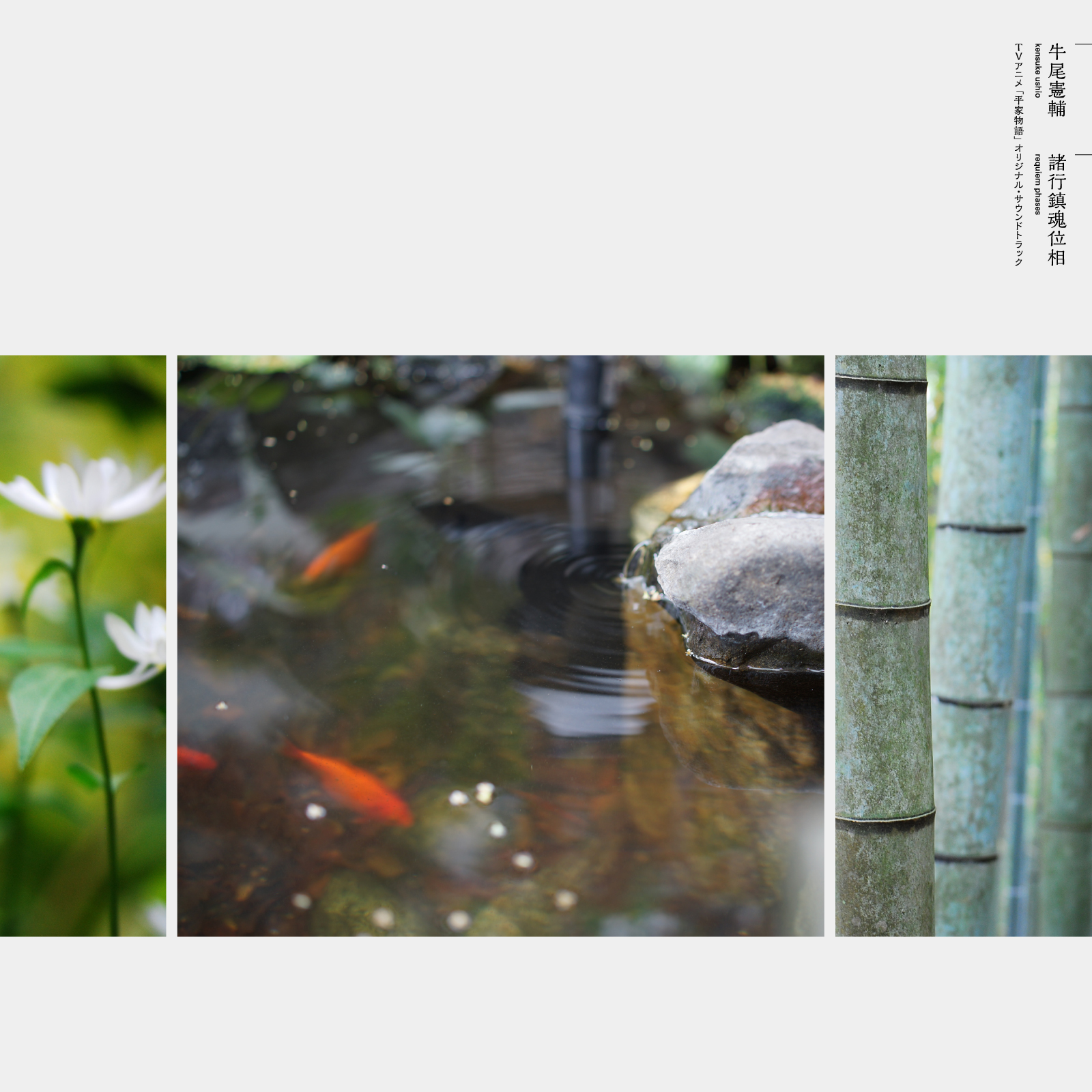 Tvアニメ 平家物語 オリジナル サウンドトラック 諸行鎮魂位相 Requiem Phases Vinyl きゃにめ