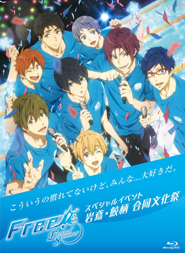 合同文化祭 ハイスピード 劇場版Free! TM 絆 約束TYM Blu-ray