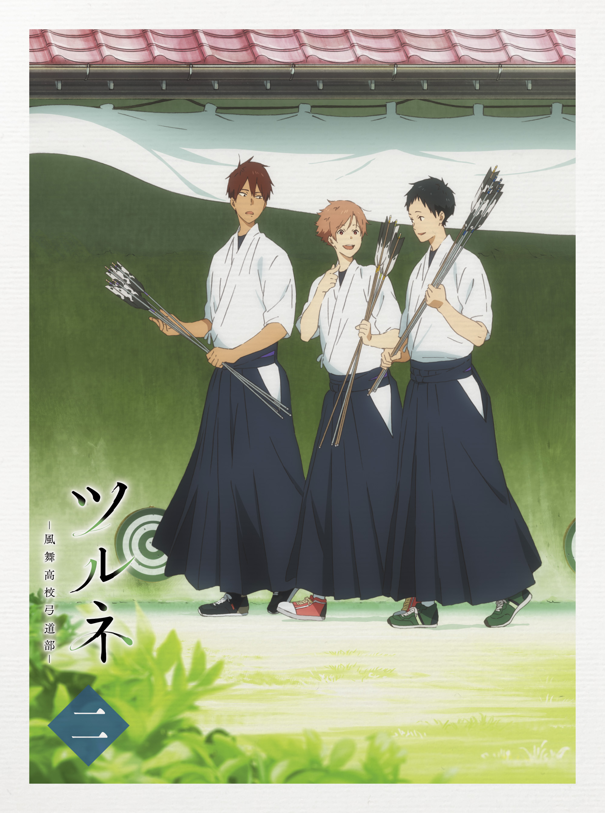 ツルネ-風舞高校弓道部- DVD 全巻セット 美品 BD&DVD | TVアニメ『ツルネ ―風舞高校弓道部―』公式サイト