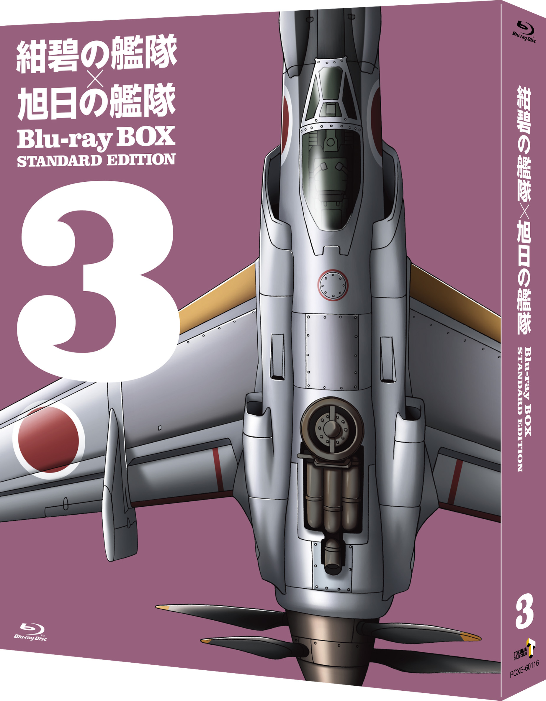 全巻セットDVD▼紺碧の艦隊 + 旭日の艦隊(24枚セット)紺碧 全16巻 + 旭日 全8巻▽レンタル落ち