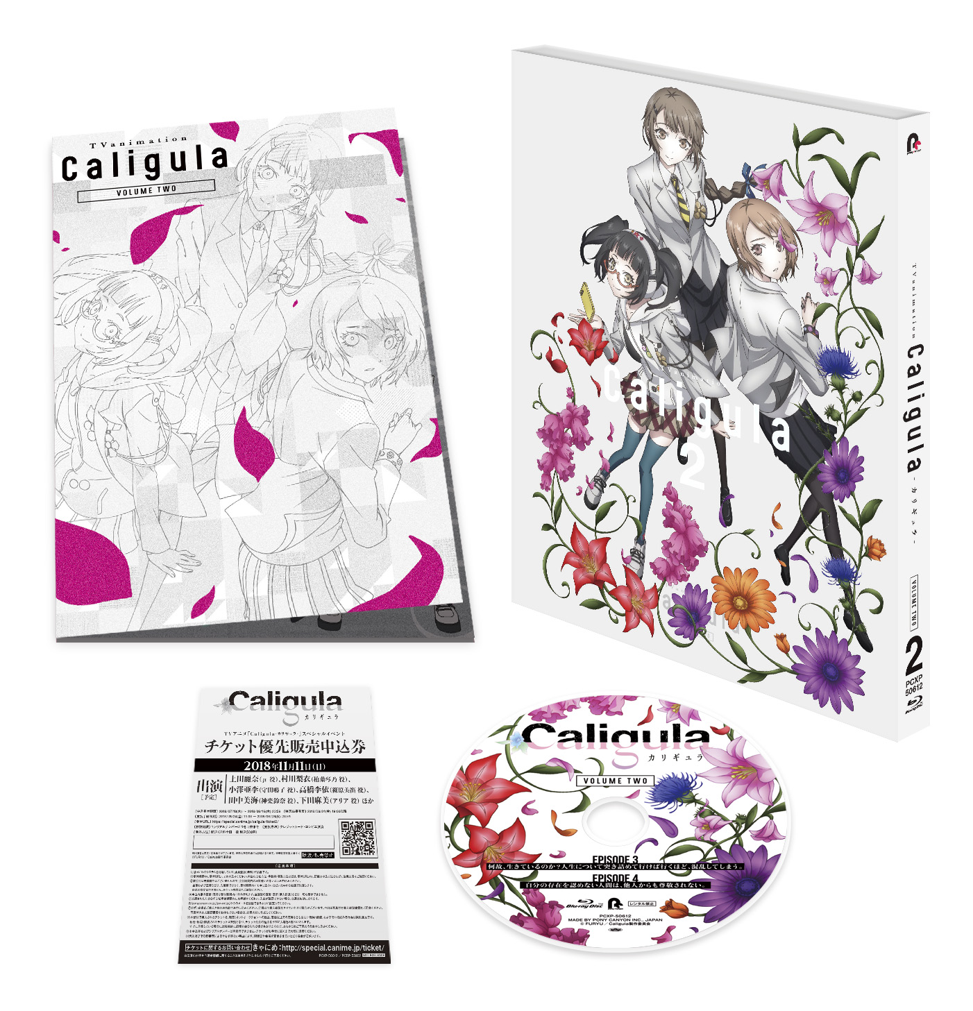 TVアニメ「Caligula‐カリギュラ‐」第2巻【Blu-ray】 | きゃにめ