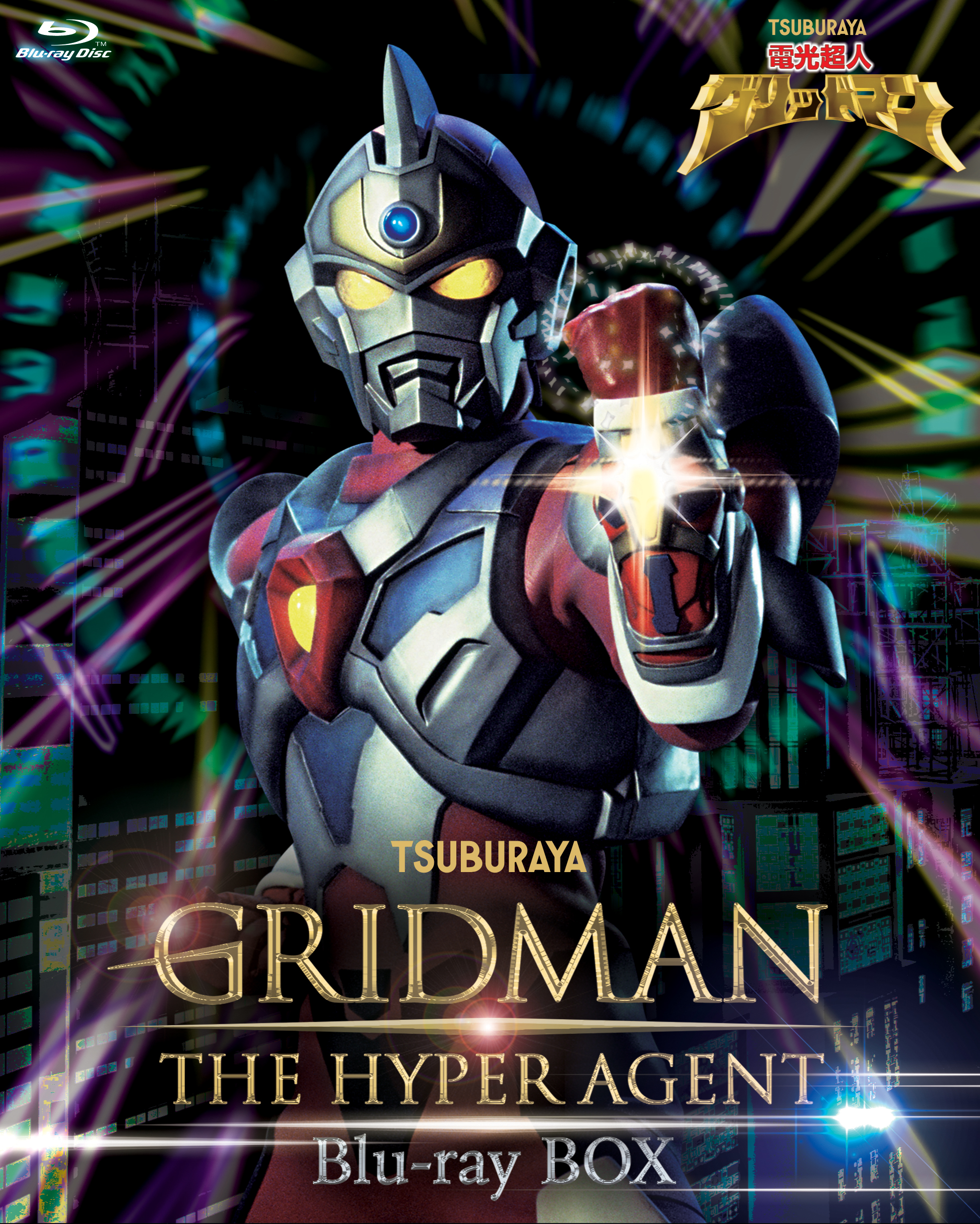 電光超人グリッドマン Blu－ray BOX | きゃにめ