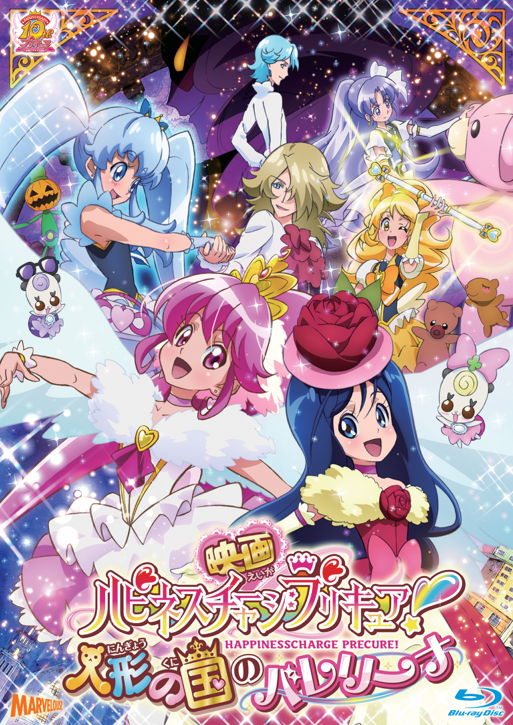 ハピネスチャージプリキュア! Vol.1 vol.2 vol.3 - starrvybzonline.com