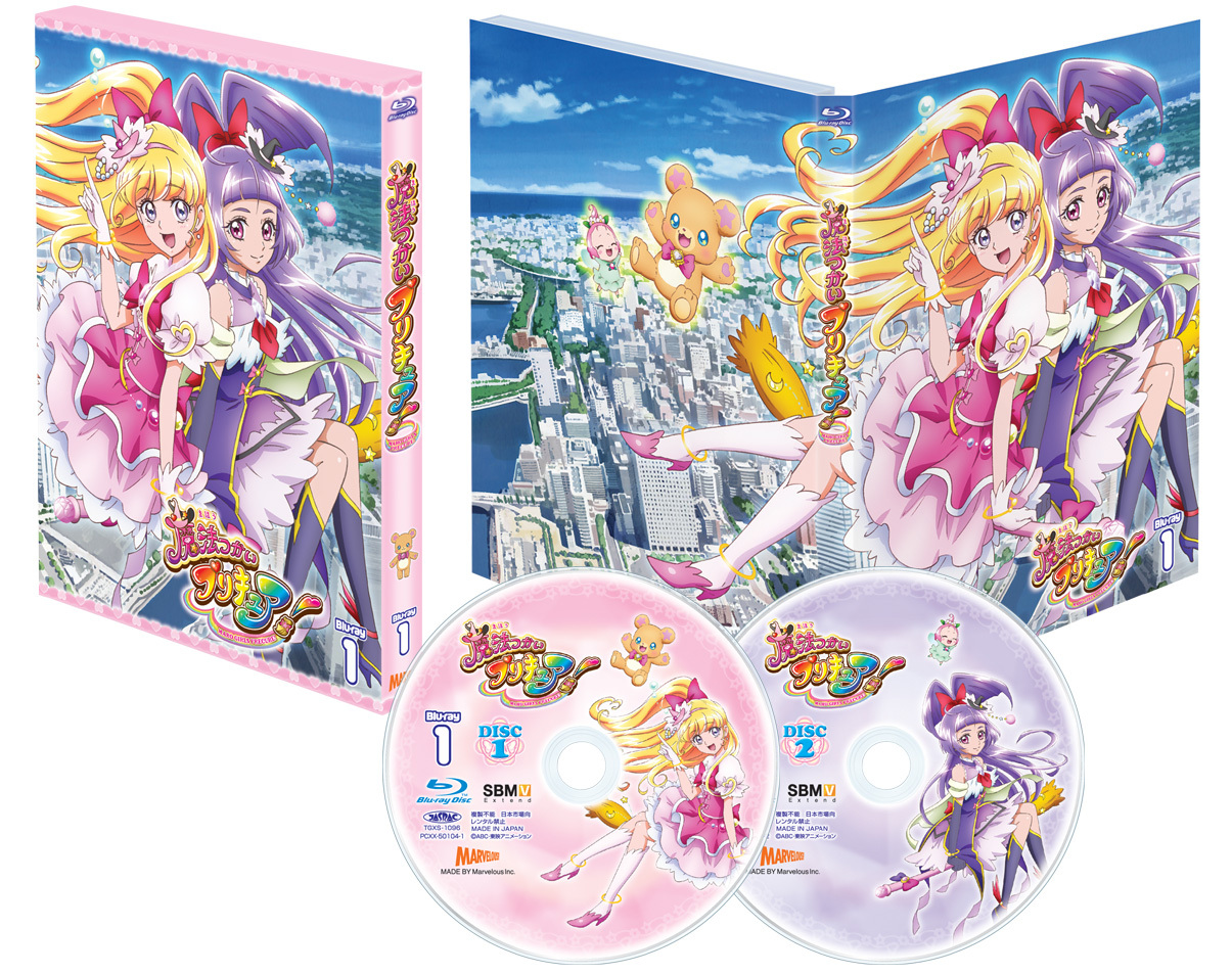 魔法使いプリキュア Blu-ray 他セット - buyfromhill.com