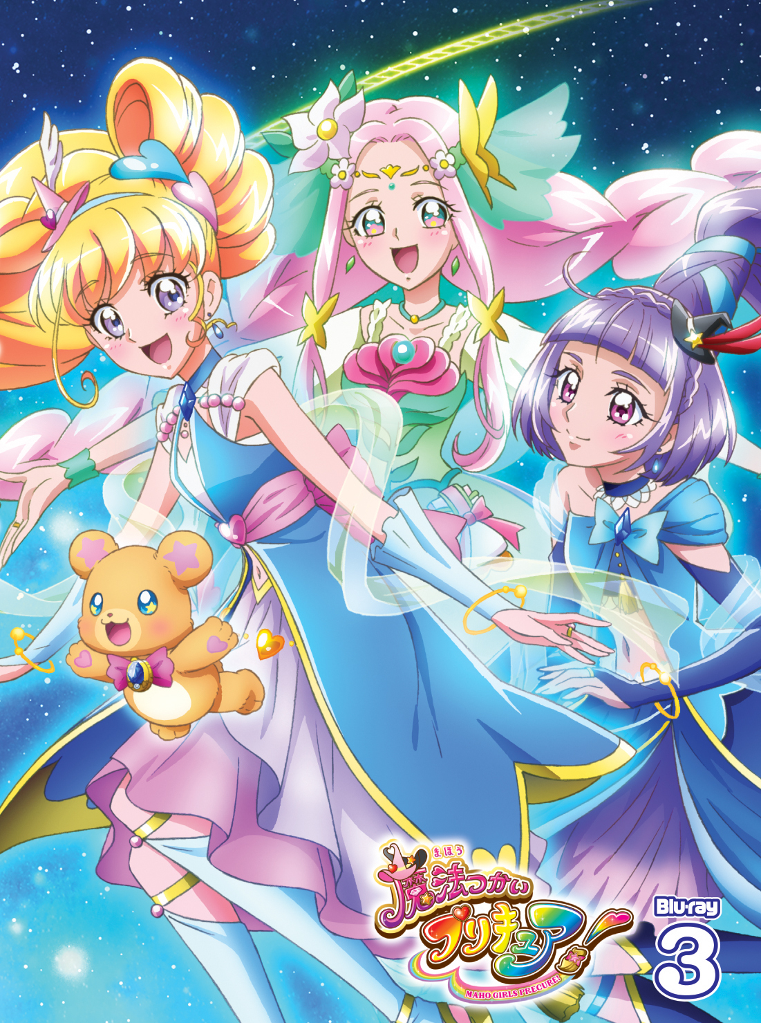 魔法つかいプリキュア！ Blu-ray vol.3 | きゃにめ