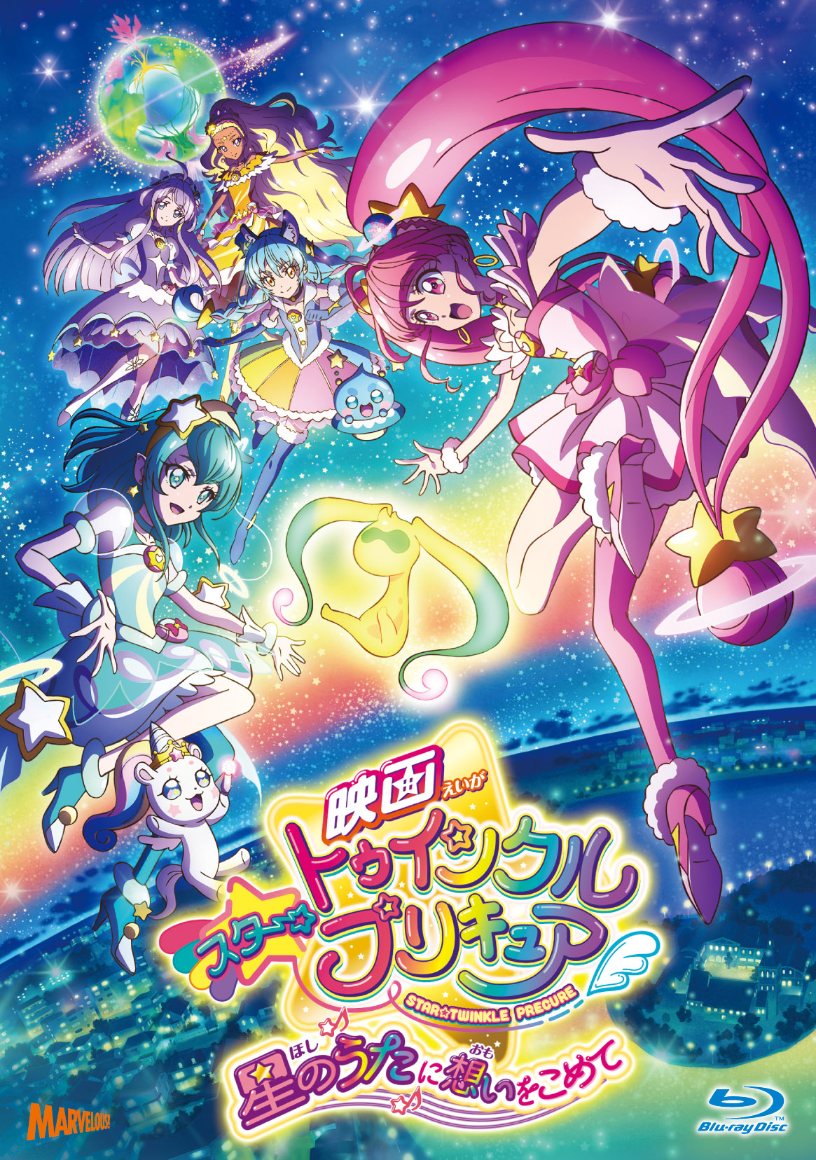 映画Go！プリンセスプリキュアGo！Go！！豪華3本立て！！！【Blu-ray特