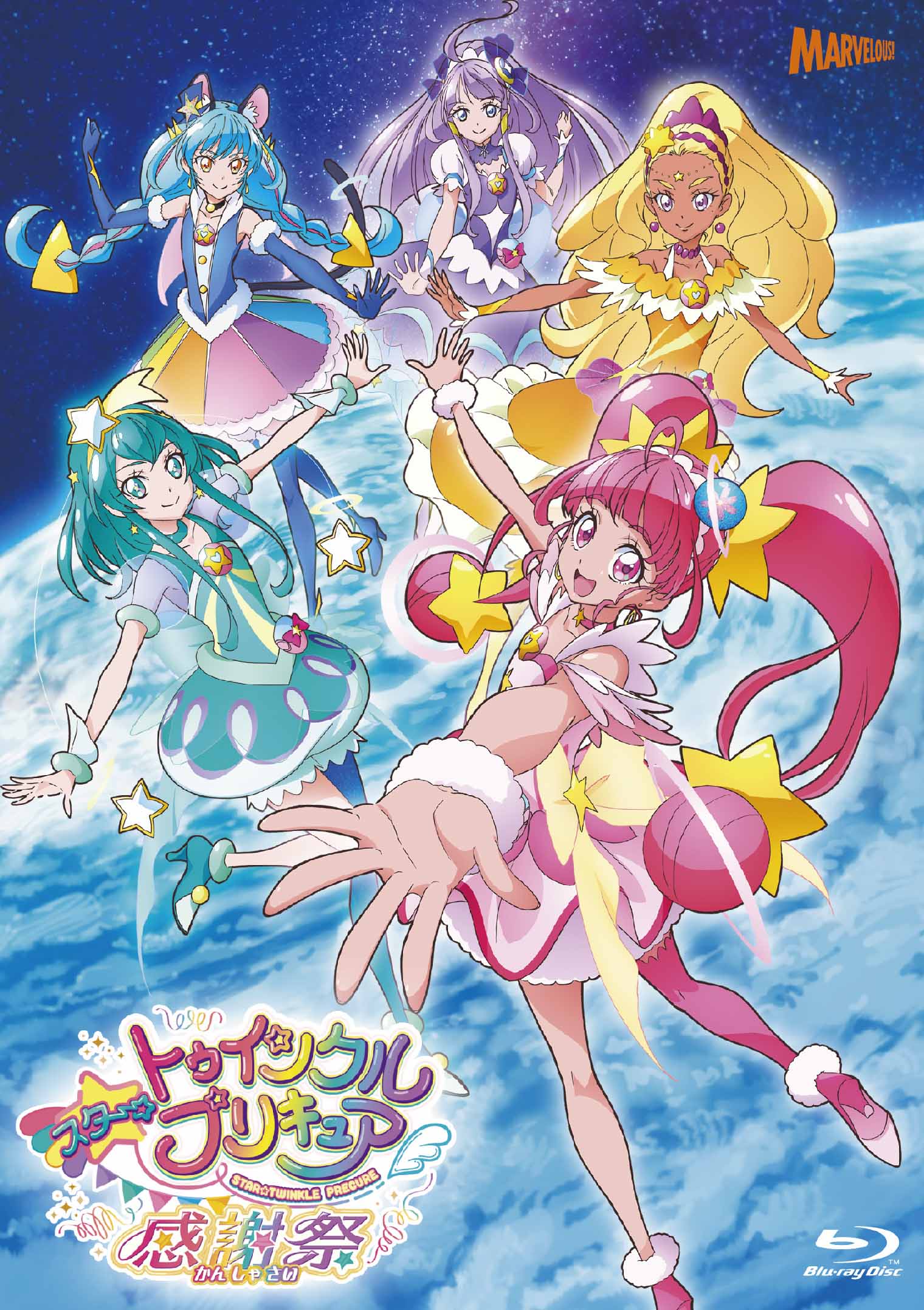 Go！プリンセスプリキュア vol.4【Blu-ray】 | きゃにめ