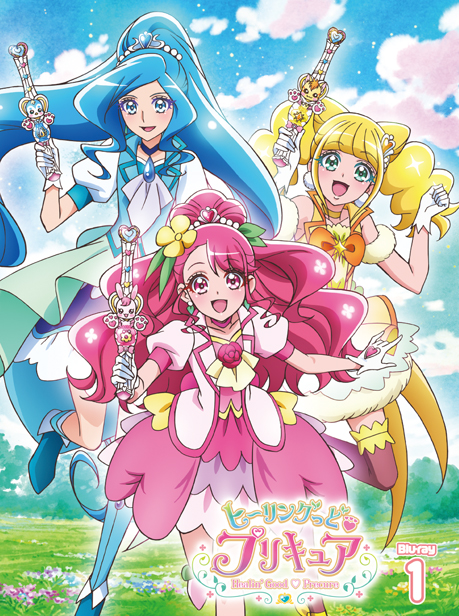 ヒーリングっど♥プリキュア Blu-ray vol.1 | きゃにめ