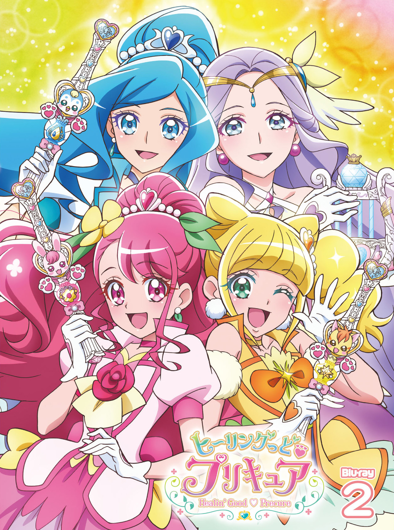 ヒーリングっど プリキュア Blu Ray Vol 2 きゃにめ