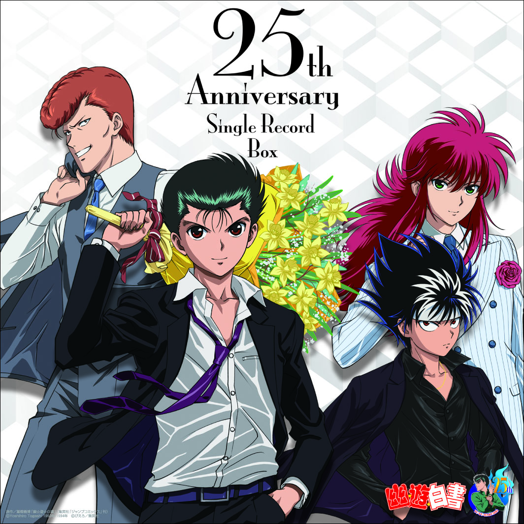 きゃにめ限定盤 幽 遊 白書 25th Anniversary Single Record Box きゃにめ