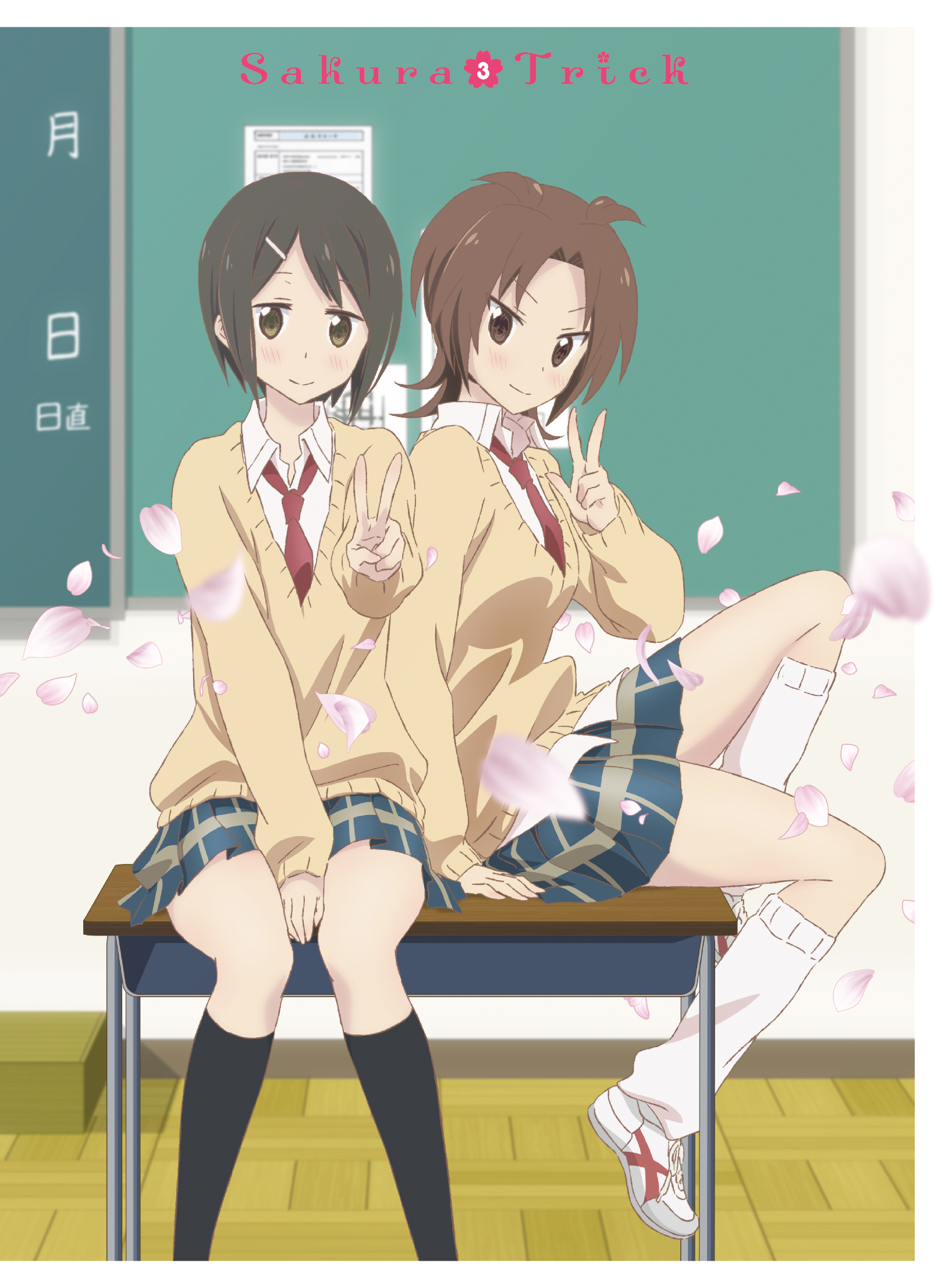 きゃにめ限定版 桜trick 3 きゃにめ