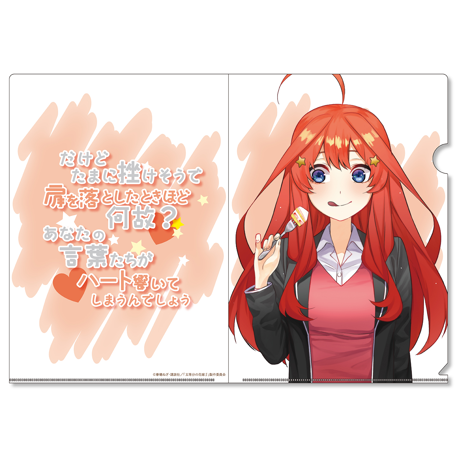 お待たせ! セブン限定 五等分の花嫁 クリアファイルセット i9tmg.com.br