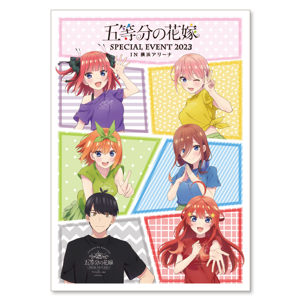 B2両面ポスター（五等分の花嫁 SPECIAL EVENT 2023 in 横浜アリーナ 