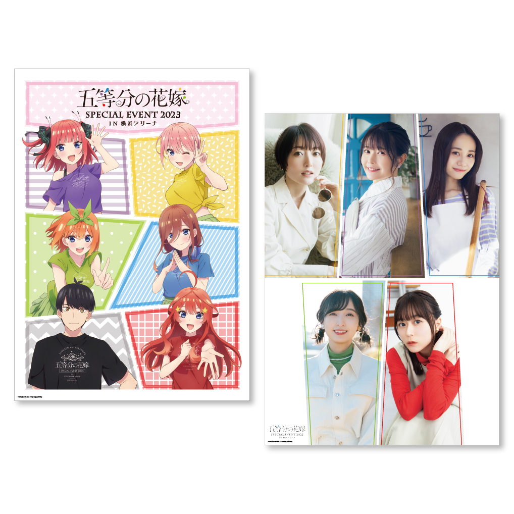 B2両面ポスター（五等分の花嫁 SPECIAL EVENT 2023 in 横浜アリーナ 